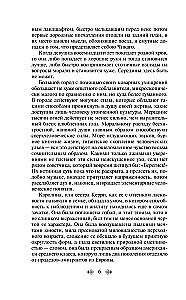 Сестра Керри
